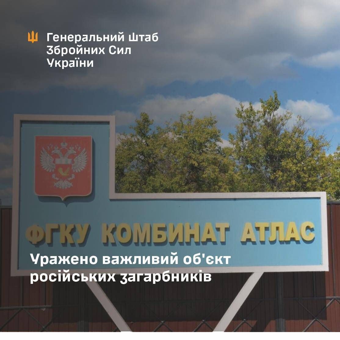Забезпечував пально-мастильними матеріалами армію РФ: у Генштабі підтвердили удар по нафтобазі "Атлас" у Ростовській області