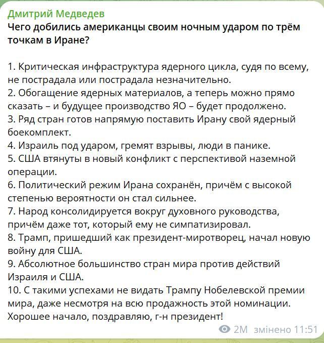"Он действительно это сказал?": Трамп отреагировал на ядерные угрозы Медведева и напомнил о самом мощном оружии США
