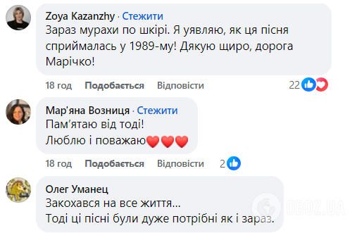Люди поднимали сине-желтые флаги: Мария Бурмака довела до мурашек выступлением на фестивале "Червона рута" в 1989 году