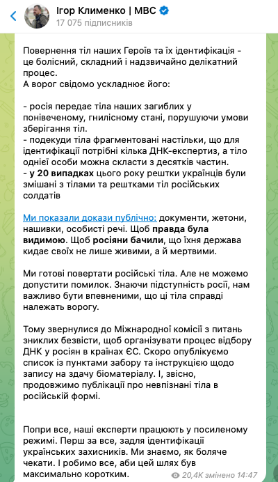 В одном мешке – останки нескольких человек: в Нацполиции указали на цинизм врага, который подбрасывает тела своих солдат во время репатриаций