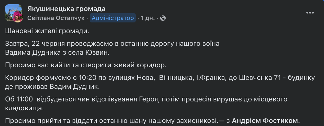 В Винницкой области во время похорон военного мужчина завернулся во флаг России: что с ним произошло. Фото и видео