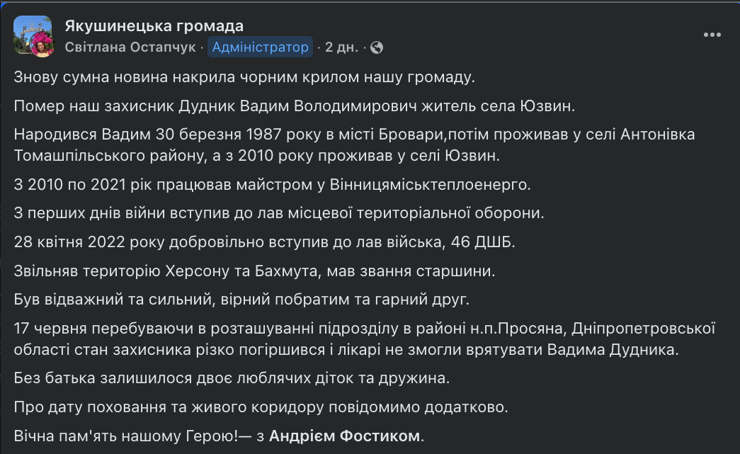 В Винницкой области во время похорон военного мужчина завернулся во флаг России: что с ним произошло. Фото и видео
