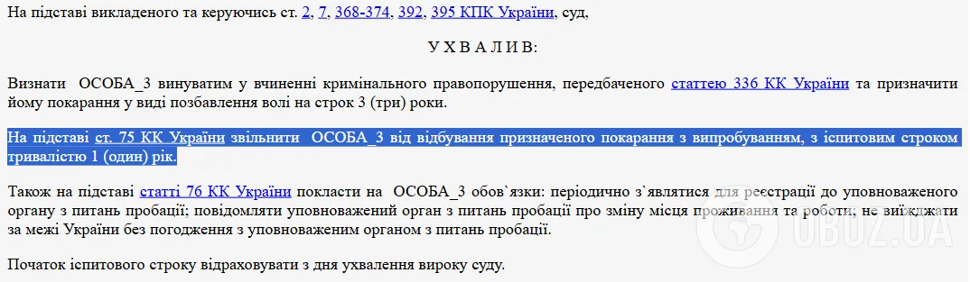 На Сумщині чоловік не з'явився у ТЦК за бойовою повісткою, але потім пішов служити: стало відомо, чи покарали його