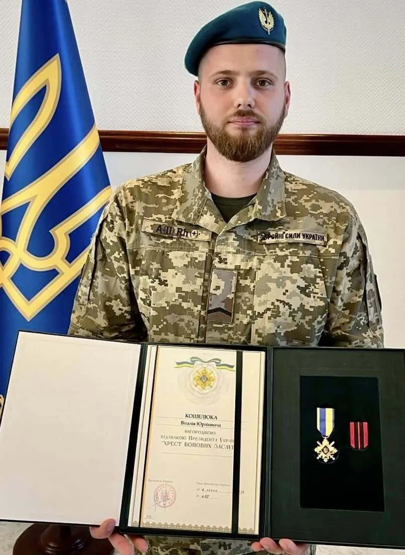 Віталій Кошелюк загинув