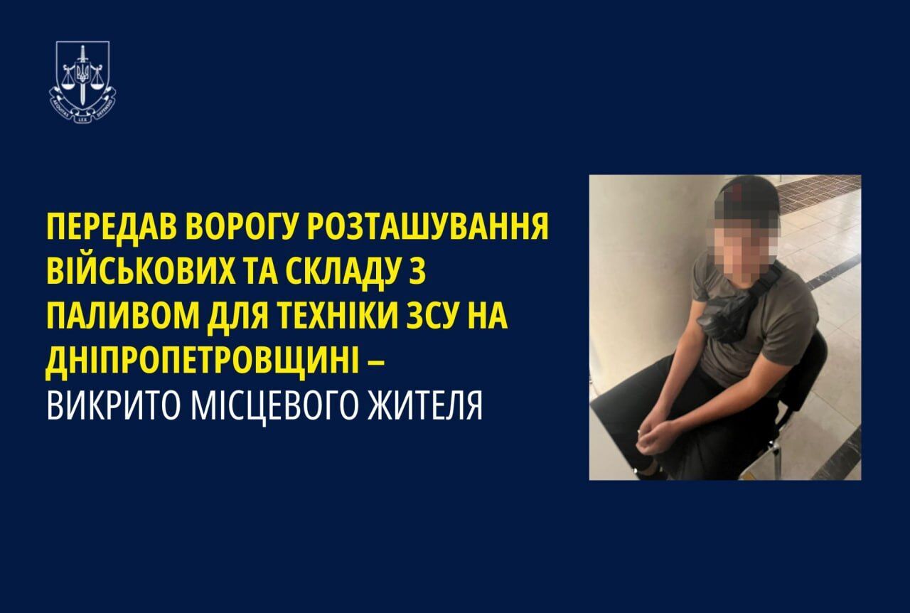 Фиксировал цели на камеру: СБУ задержала несовершеннолетнего агента ФСБ, который наводил ракеты по Днепру и Полтавщине. Фото