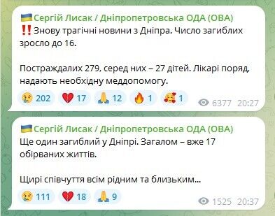 Окупанти вдарили балістикою по Дніпру та Самару: пошкоджено цивільну інфраструктуру, є жертви і сотні поранених. Фото й відео