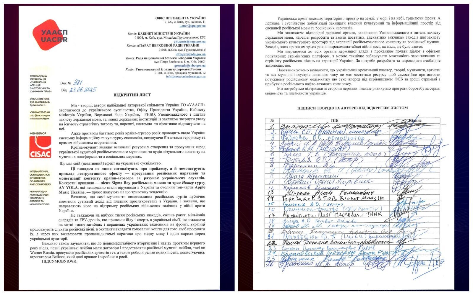 "Они спонсируют войну". В Украине хотят заблокировать российскую музыку: кто попадет под удар в первую очередь