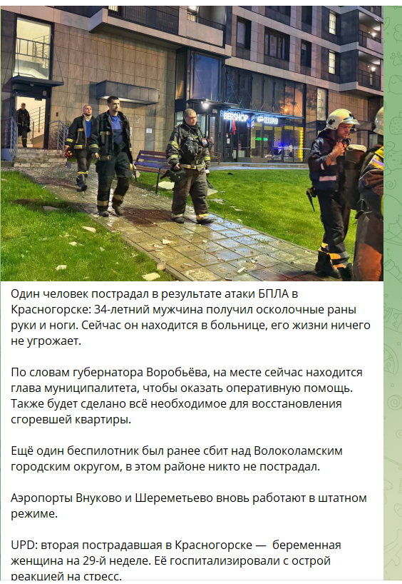 Дроны ночью атаковали Московскую область, российская ПВО "помогла" им попасть в многоэтажку. Фото и видео