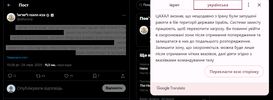 Иран и Израиль обменялись ракетными ударами, Трамп объявил о завершении войны. Хроника