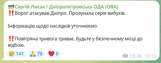 Оккупанты ударили баллистикой по Днепру и Самару: повреждена гражданская инфраструктура, есть жертвы и более 160 раненых. Фото и видео