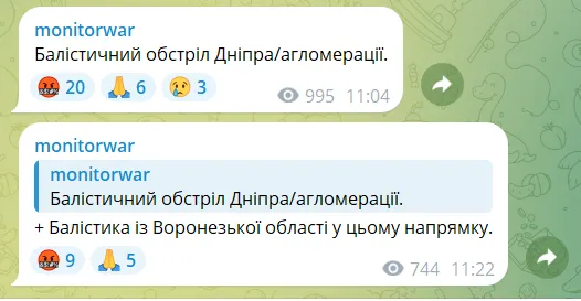 Оккупанты ударили баллистикой по Днепру и Самару: повреждена гражданская инфраструктура, есть жертвы и более 160 раненых. Фото и видео