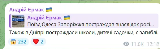 Оккупанты ударили баллистикой по Днепру и Самару: повреждена гражданская инфраструктура, есть жертвы и более 160 раненых. Фото и видео