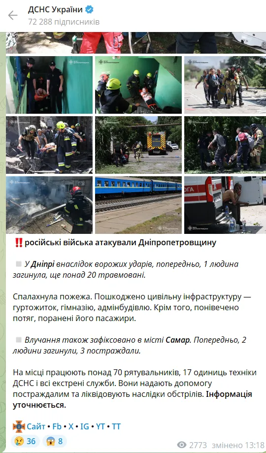 Оккупанты ударили баллистикой по Днепру и Самару: повреждена гражданская инфраструктура, есть жертвы и более 160 раненых. Фото и видео