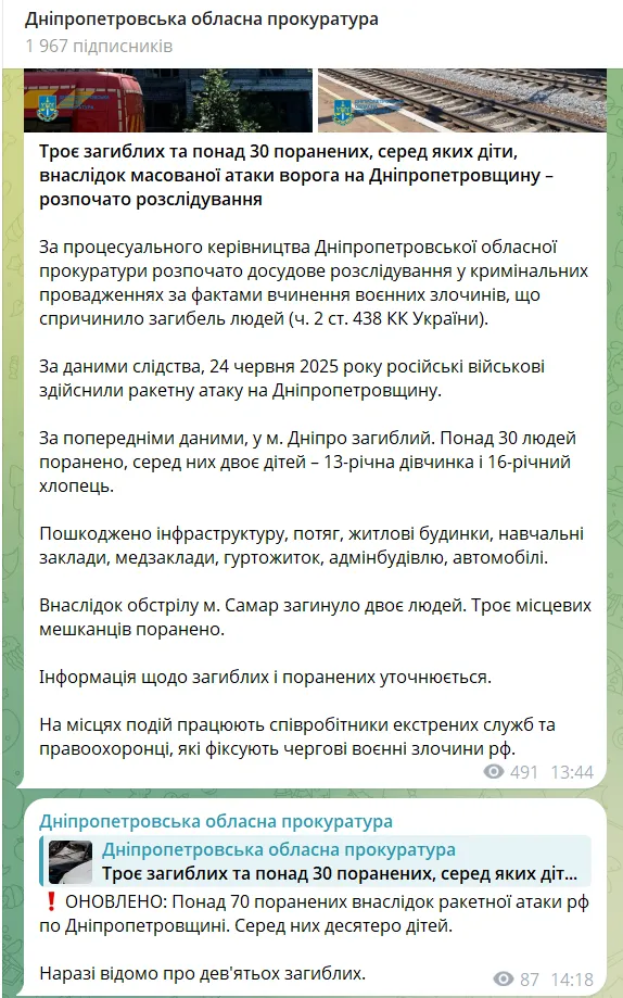Оккупанты ударили баллистикой по Днепру и Самару: повреждена гражданская инфраструктура, есть жертвы и более 160 раненых. Фото и видео