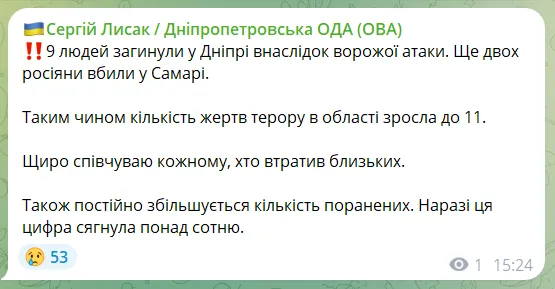 Оккупанты ударили баллистикой по Днепру и Самару: повреждена гражданская инфраструктура, есть жертвы и более 160 раненых. Фото и видео