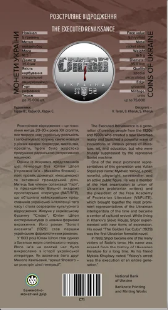 Нову монету продають у спеціальній упаковці
