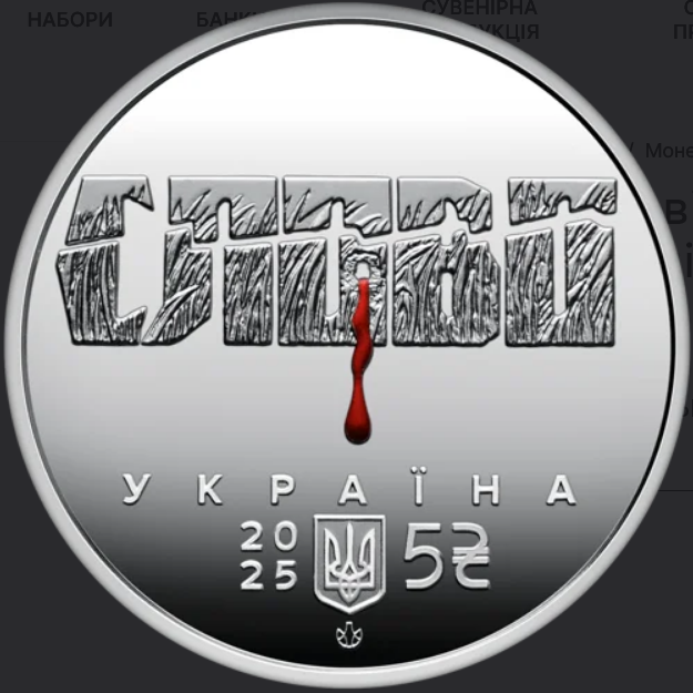 Який вигляд має нова монета