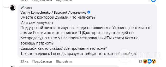 "Жалюгідний сцикун і зрадник". Ломаченко публічно посварився з Притулою та Стерненком. Фотофакт