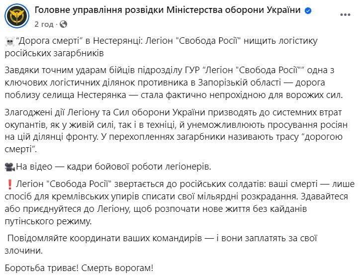 ГУР Фейсбук