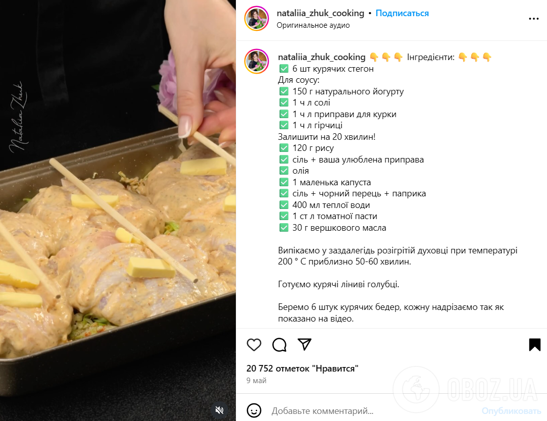 Куриные ленивые голубцы, которые даже не придется лепить: готовятся в духовке