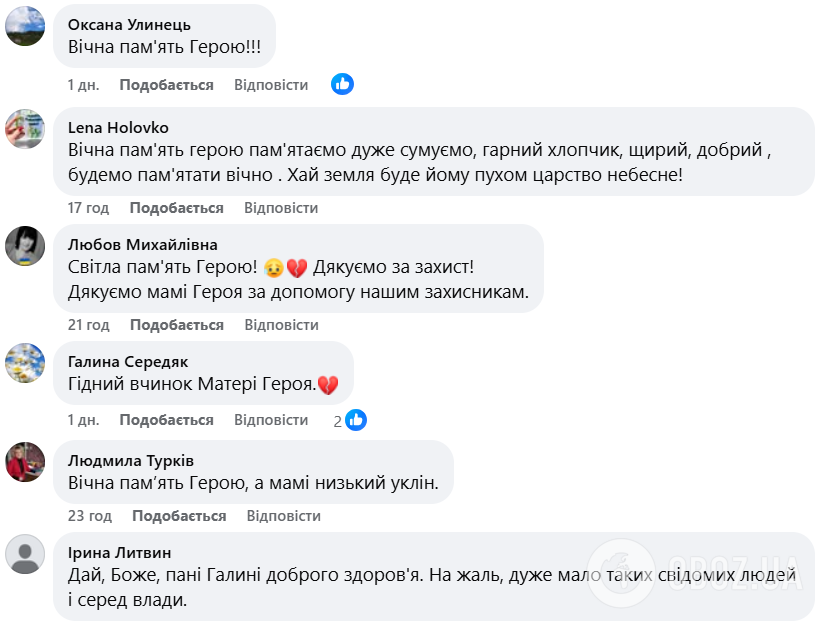 Мати загиблого захисника зі Львівщини передала власну машину на потреби ЗСУ: вчинок зворушив мережу. Фото