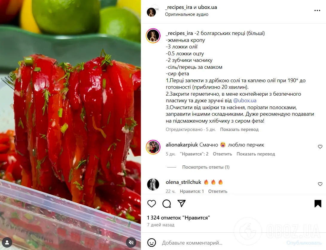 Смачна закуска з маринованого болгарського перцю: рецепт на кожен день і для святкового столу