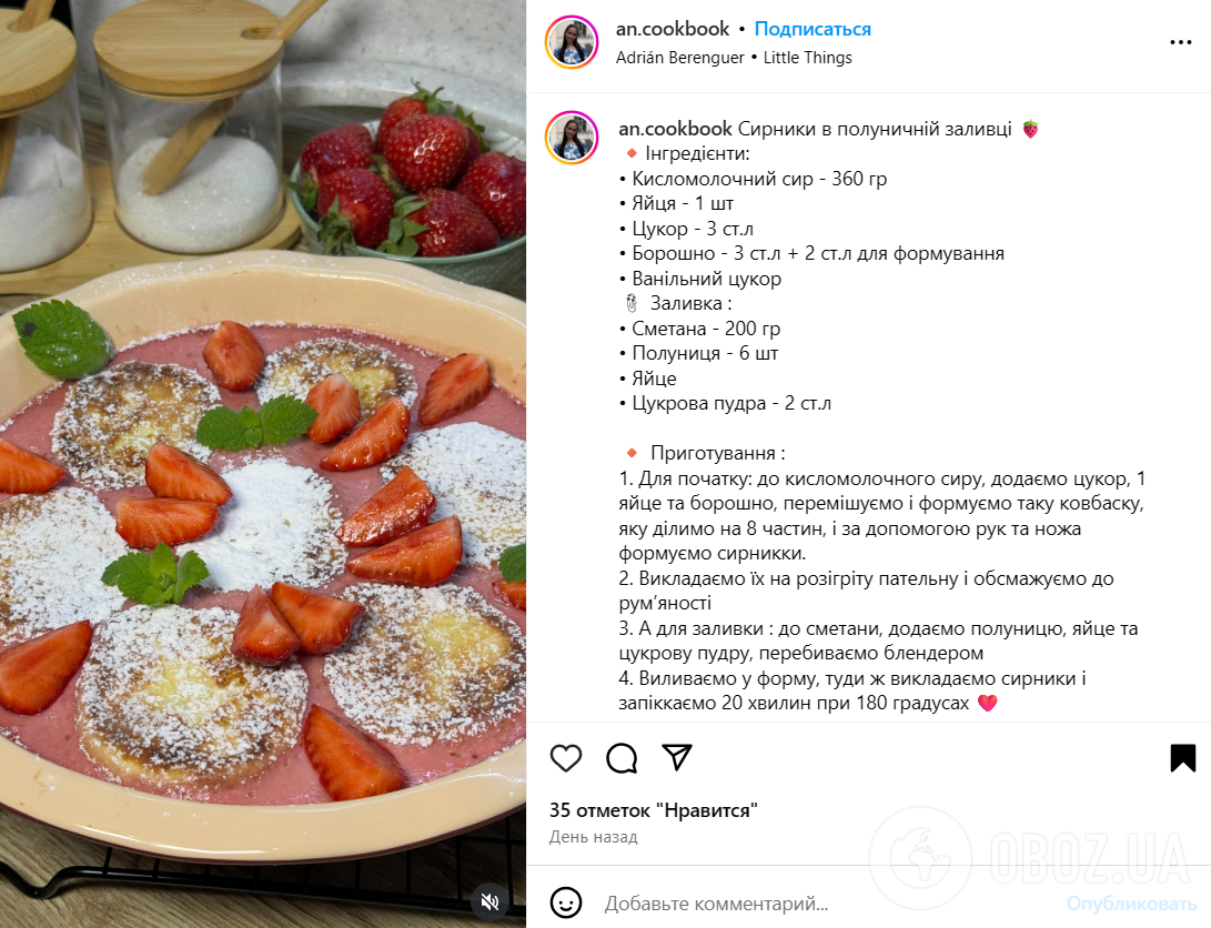 Сырники по-новому: добавьте к блюду нежную клубничную заливку