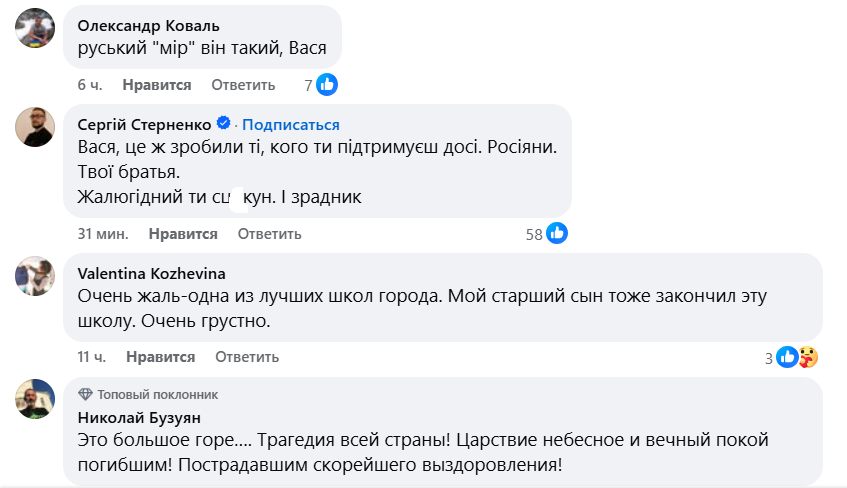 "Трус и предатель": Ломаченко, который отказался обвинять РФ в ударе по Белгороду-Днестровскому, разнесли в сети