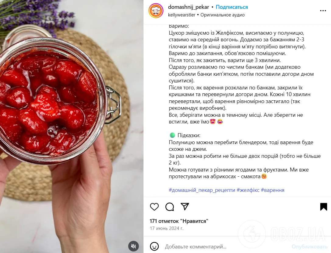 Елементарне полуничне варення за 3 хвилини: на смак як желе