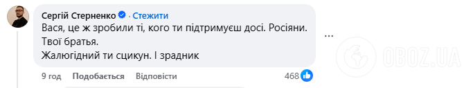 "Жалюгідний сцикун і зрадник". Ломаченко публічно посварився з Притулою та Стерненком. Фотофакт