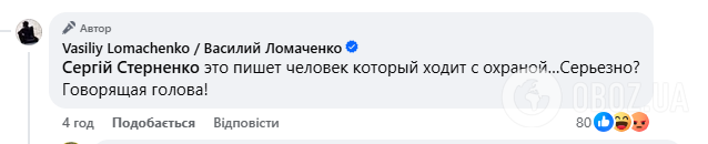 "Жалюгідний сцикун і зрадник". Ломаченко публічно посварився з Притулою та Стерненком. Фотофакт