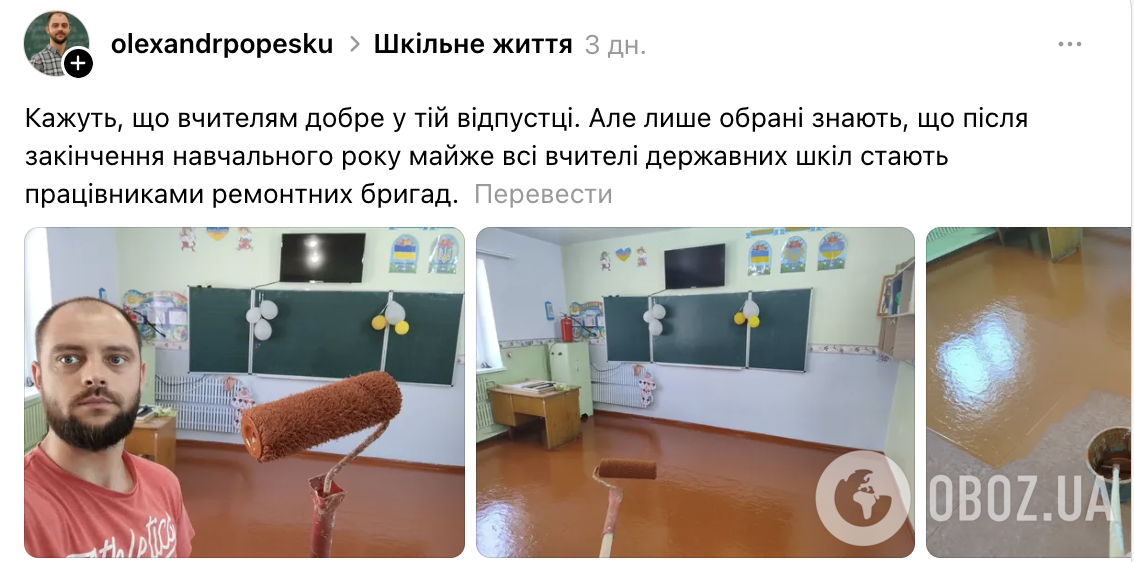 ''Хто повинен робити ремонт?'' У мережі виникла дискусія через фото вчителя в школі під час відпустки