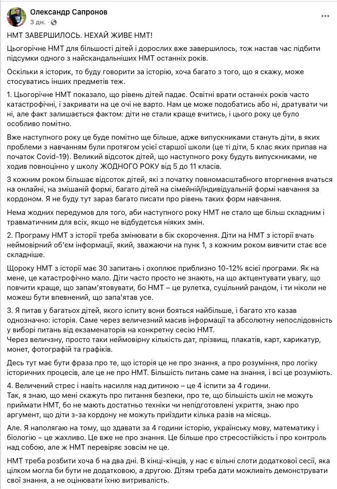 Діти мають продемонструвати знання, а не витривалість: в Україні запропонували розділити НМТ на два дні