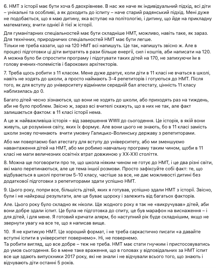 Діти мають продемонструвати знання, а не витривалість: в Україні запропонували розділити НМТ на два дні