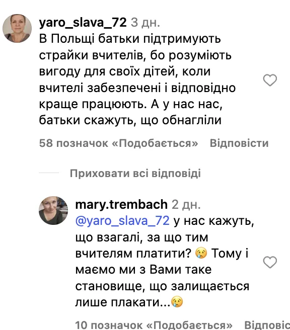 Чому вчителі в Україні бідні? Мережу сколихнула нова дискусія