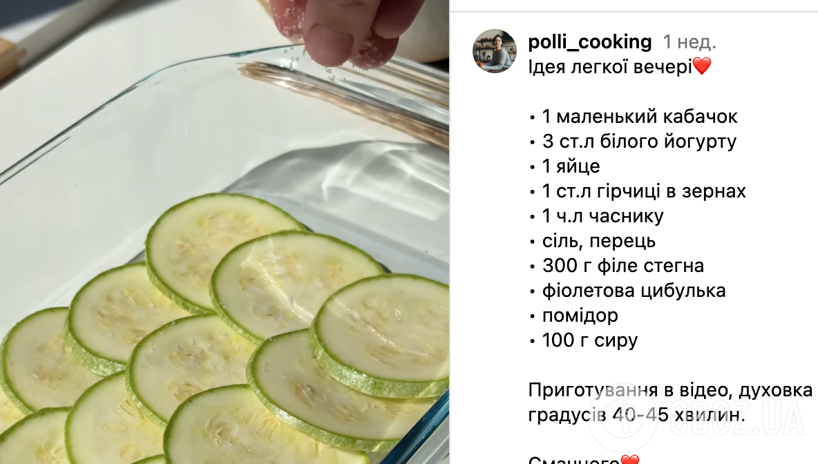 Рецепт блюда