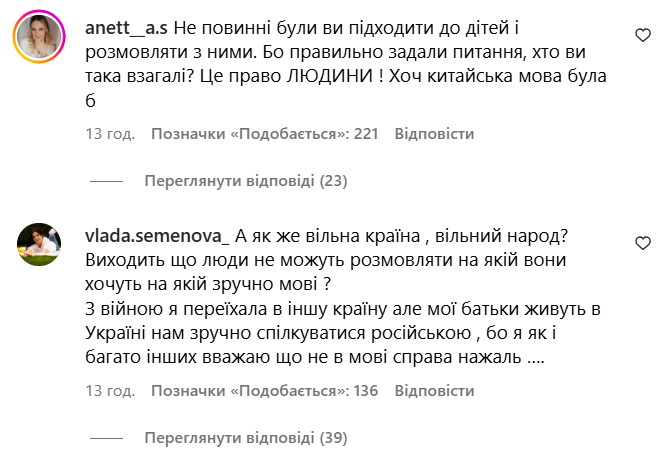 "Почему вы слушаете русские песни?" Рамина спровоцировала дискуссию в сети из-за случая с детьми на улице
