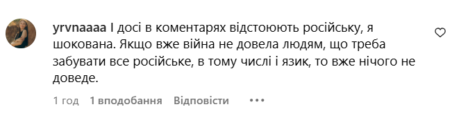 "Почему вы слушаете русские песни?" Рамина спровоцировала дискуссию в сети из-за случая с детьми на улице