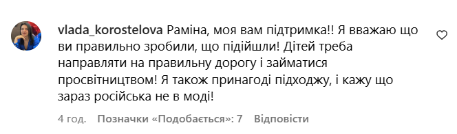"Почему вы слушаете русские песни?" Рамина спровоцировала дискуссию в сети из-за случая с детьми на улице