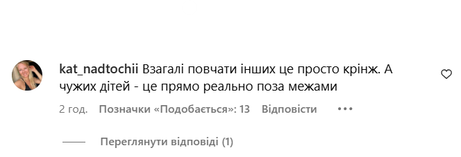 "Почему вы слушаете русские песни?" Рамина спровоцировала дискуссию в сети из-за случая с детьми на улице