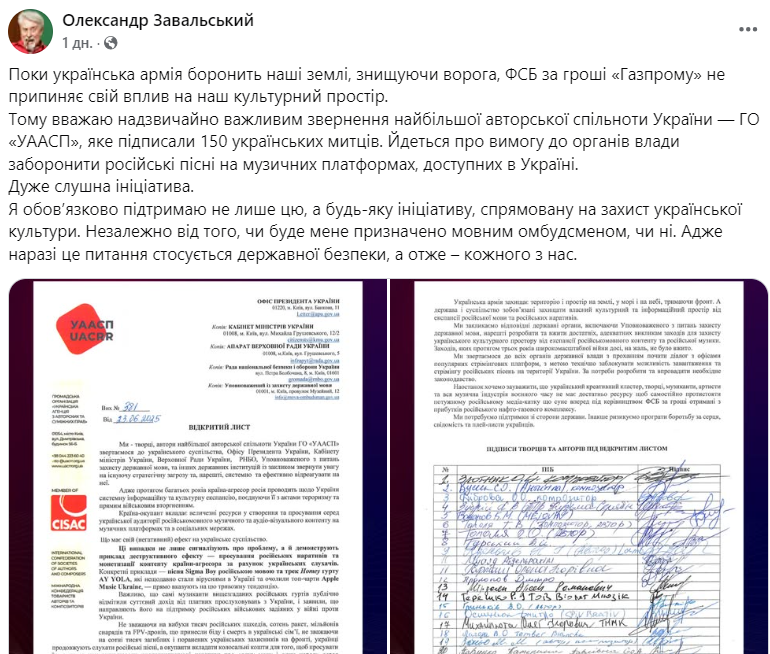"Они спонсируют войну". В Украине хотят заблокировать российскую музыку: кто попадет под удар в первую очередь