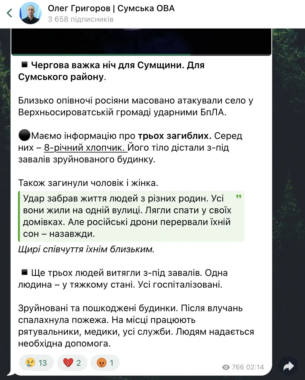 Окупанти масовано вдарили по Сумщині: зруйновані будинки, серед загиблих – дитина. Фото й відео