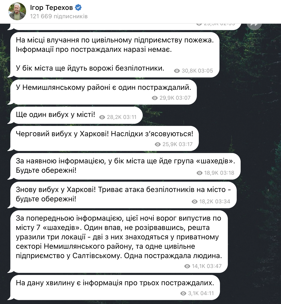 Россия атаковала Харьков дронами: есть попадания, пострадали люди. Фото и видео