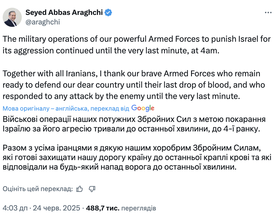 Иран и Израиль обменялись ракетными ударами, Трамп объявил о завершении войны. Хроника