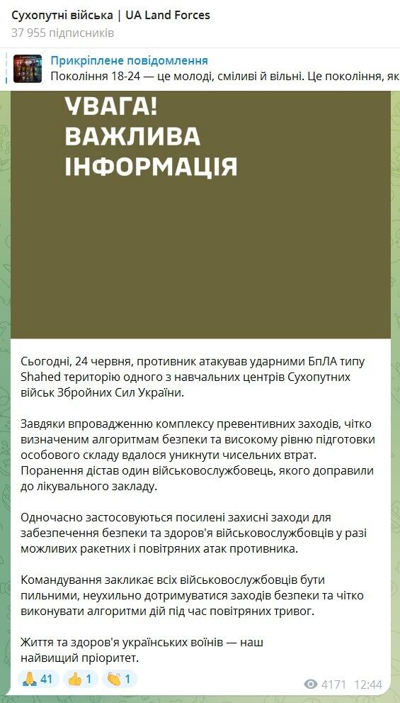 Окупанти знов атакували навчальний центр ЗСУ: один військовий поранений