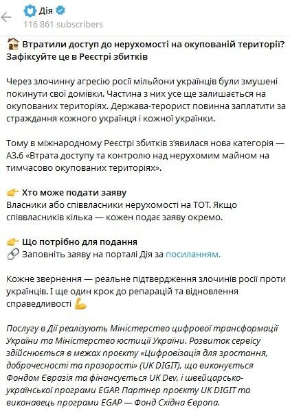 В Реестре убытков добавили новую категорию