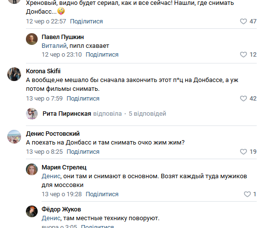 Російське кіно стало невід’ємним атрибутом війни та пропаганди: в РФ знімають фільм про Донбас
