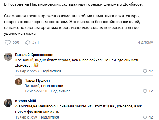 Російське кіно стало невід’ємним атрибутом війни та пропаганди: в РФ знімають фільм про Донбас