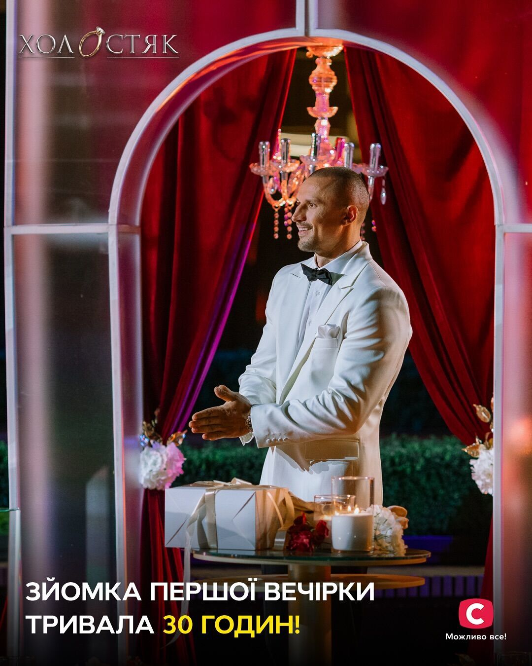 Появились первые фото со съемок "Холостяка 14": как выглядел Тарас Цимбалюк и почему его сравнивали с официантом
