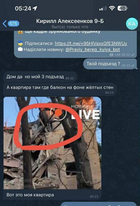 Всегда были неразлучными: во время российской ракетной атаки на жилой дом в Киеве погибли супруги, сиротой остался сын
